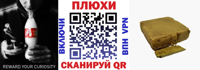 Гашиш гарик  Купить где  Бородино 