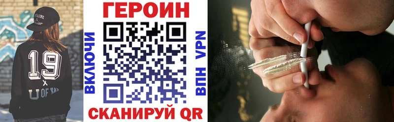 ГЕРОИН гречка  Купить закладки  Бородино 