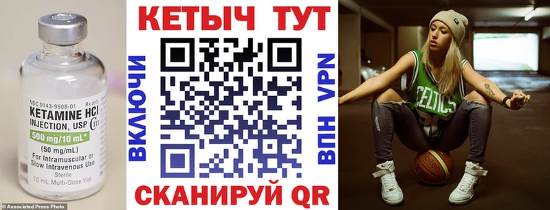 Кетамин VHQ Бородино