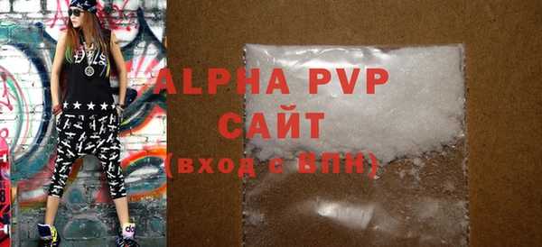 ALPHA PVP Чегем