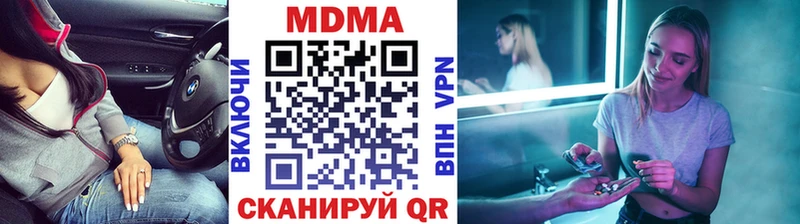 MDMA молли  Купить закладки  Бородино 