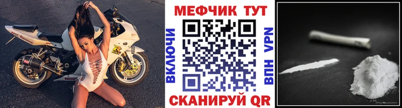 Купить закладки  Бородино  МЕФ кристаллы 