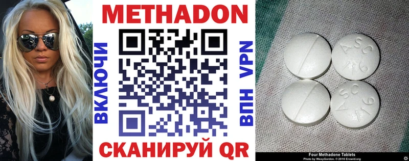 Метадон белоснежный  Купить закладки  Бородино 